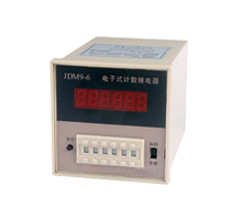 JDM9-6电子式计数继电器
