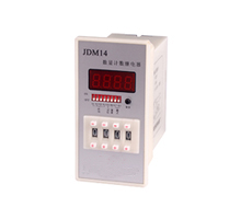 JDM14数显计数继电器